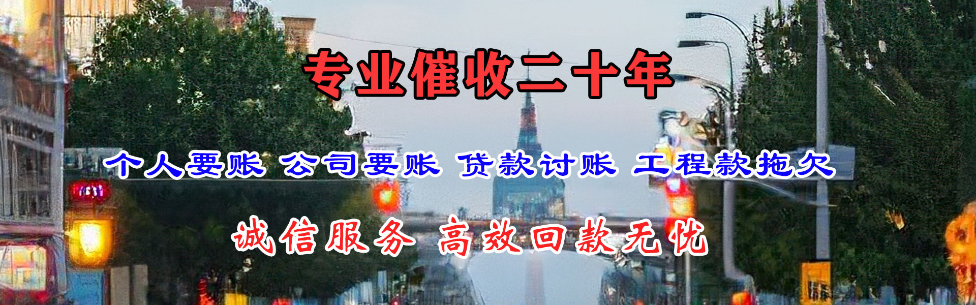 嘉鱼腾速达收账公司